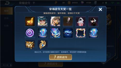 多少级可以进阶战令