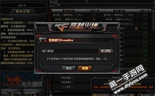cf商城里怎样买改名卡