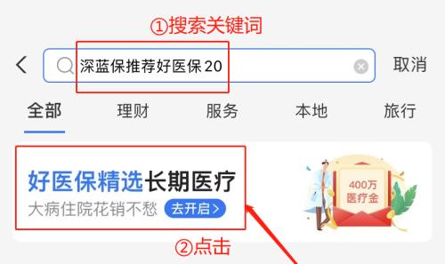 医保药买错了怎么退