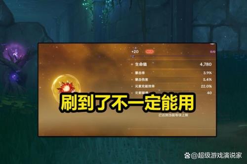80级词条比70词条高多少伤害