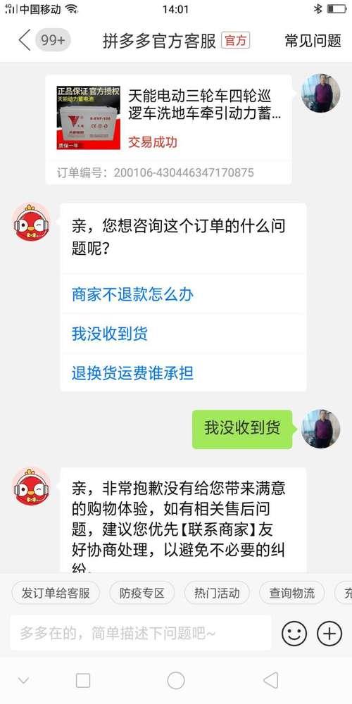 拼多多7天内发货怎么回事