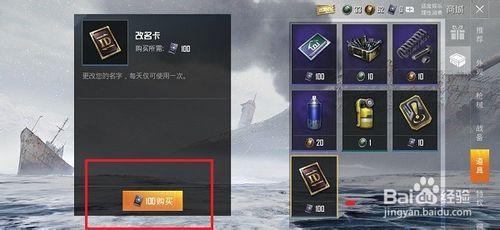 和平精英改名卡可以赠送好友吗
