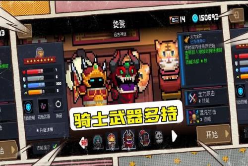 元气骑士最建议买的人物排行榜