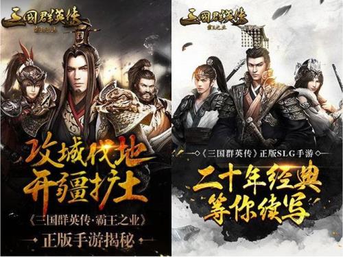 三国群英传霸王之业突破谁最好