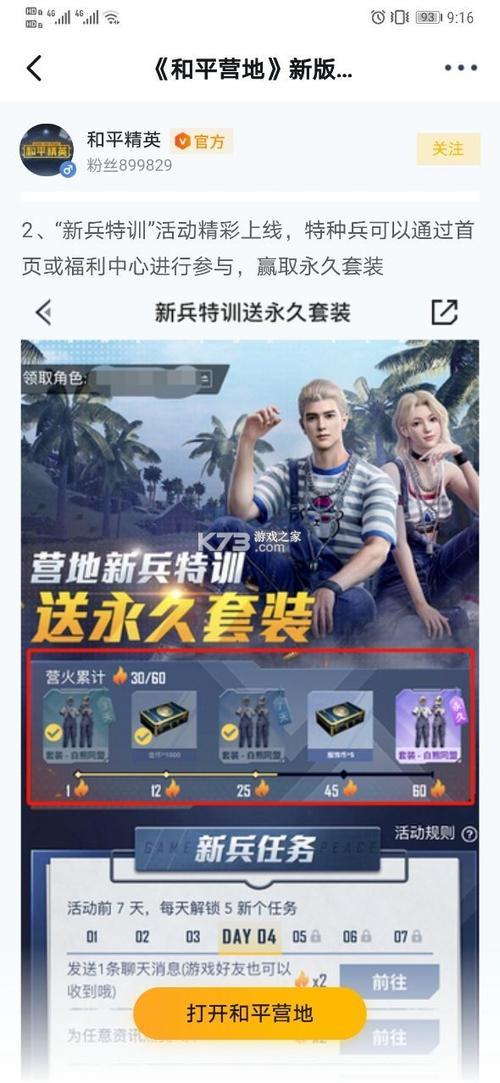 和平营地转区需要等多久