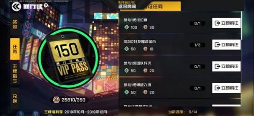 奇巧赛季通行证多少金砖