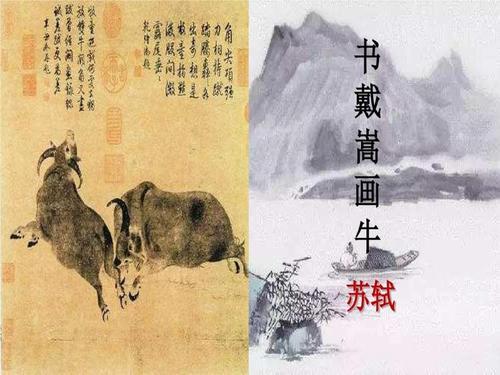 书戴嵩画牛标准朗读节奏划分