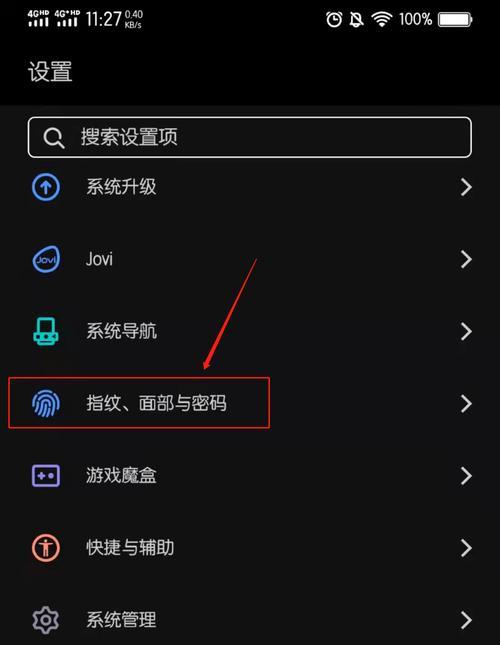 开了面容为什么下app还要输密码