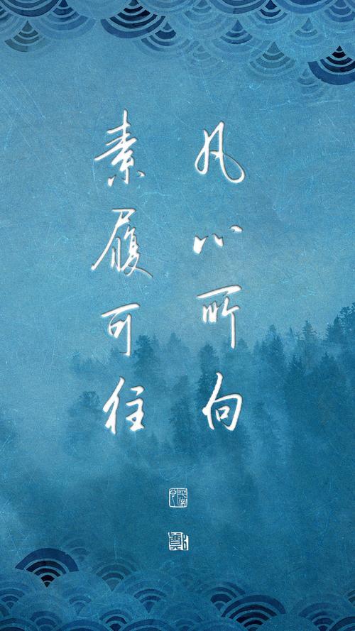 心之所向行之所往什么意思