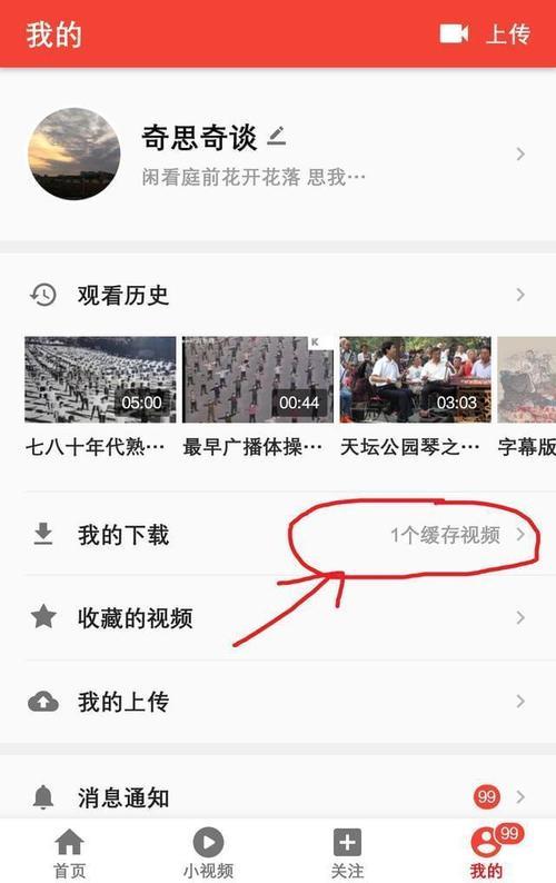 头条小视频怎么不能分享到微信