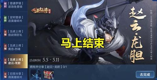 龙胆返场预估时间