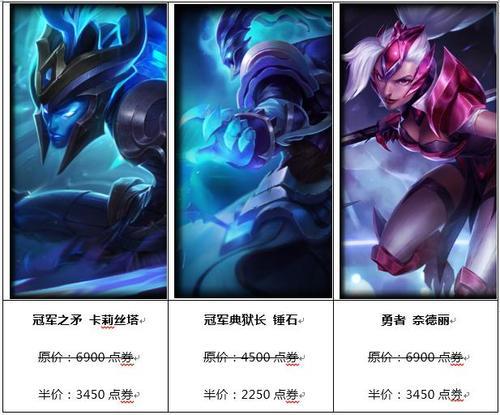 赛年皮肤和赛季皮肤区别