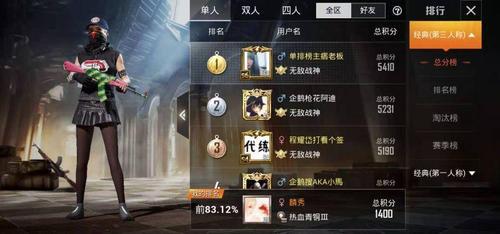 和平精英不显示段位标记