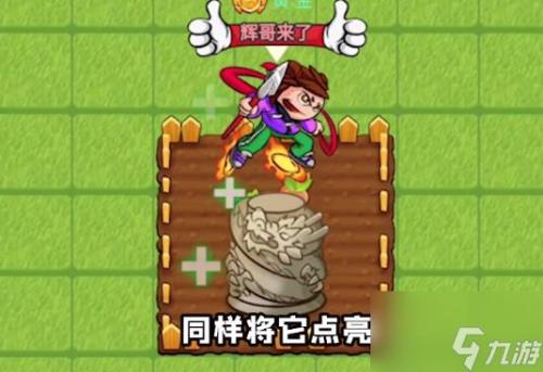 别惹农夫小闫怎么获得