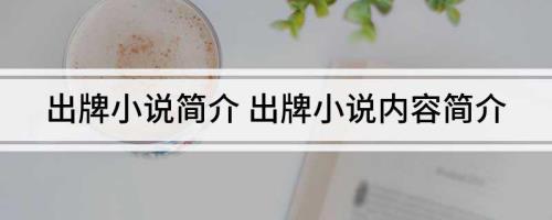 江锋是哪部小说的主角