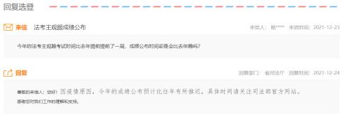 2021年法考主观题参考人数