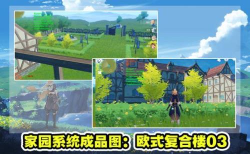 家园模式正式服什么时候上线