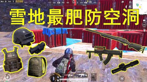 和平精英信号枪怎么切换空投