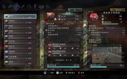 仁王2什么魂核最好