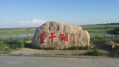 拾贝湖能开车进去吗