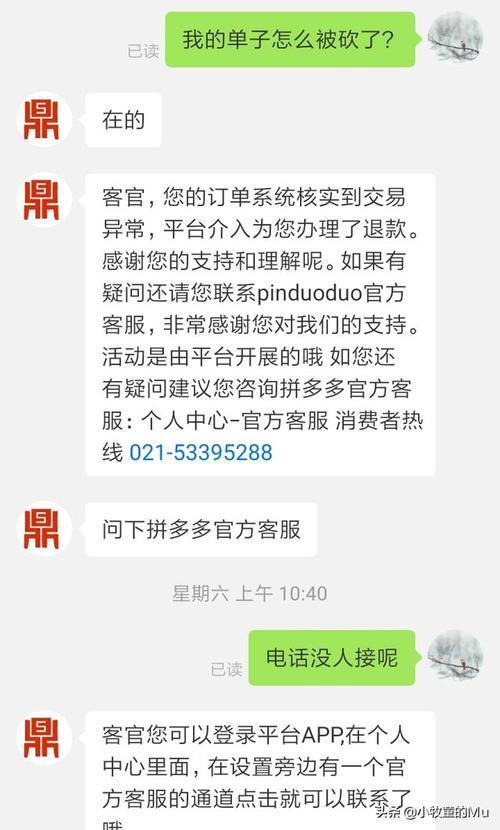 拼多多买东西会发短信通知吗