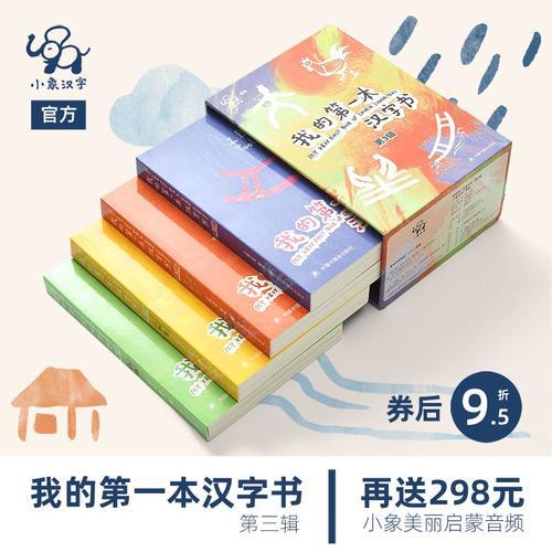 4岁孩子可以用汉字吗