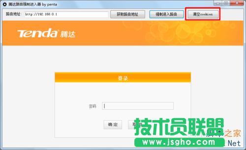 腾达路由器登录页面进不了