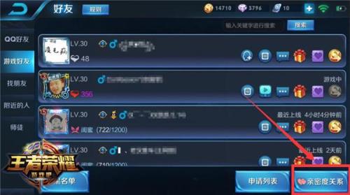 王者情侣标怎么单方面解除