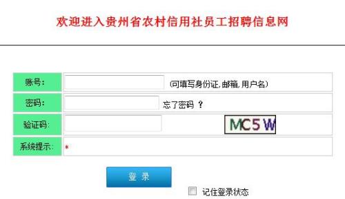 农信社考试为什么不算笔试成绩