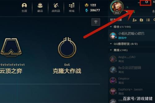 英雄联盟客户端进不了排队界面