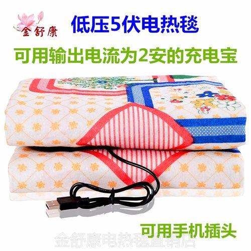 5v电热毯和220v电热毯效果一样吗