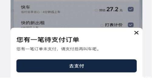 滴滴几个小时垫付