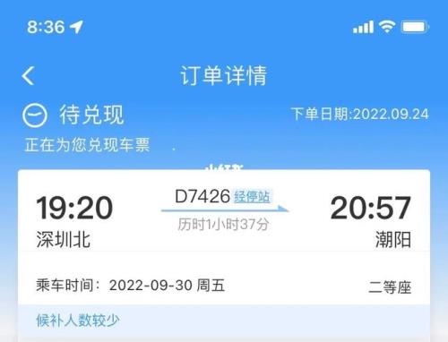 多人候补出票难吗