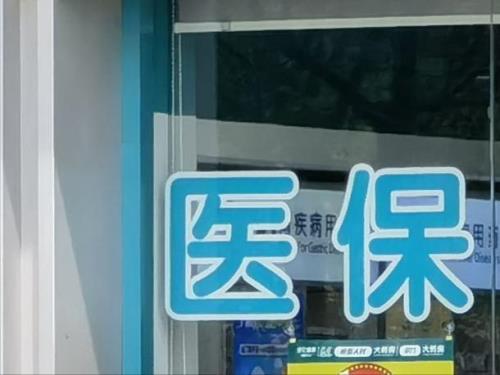 太原居民医保2023缴费时间