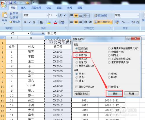 如何去掉excel兼容性