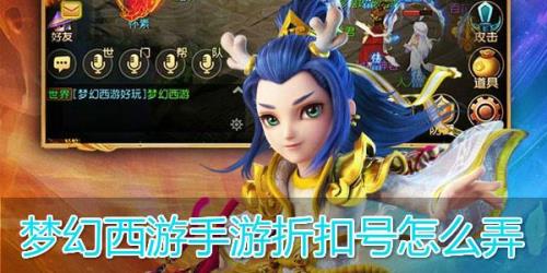 梦幻手游什么角色好卖