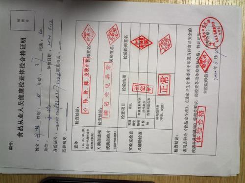 体检合格范围是什么意思