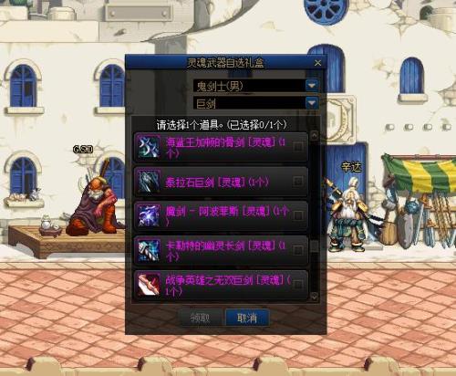 dnf改造装备讲解