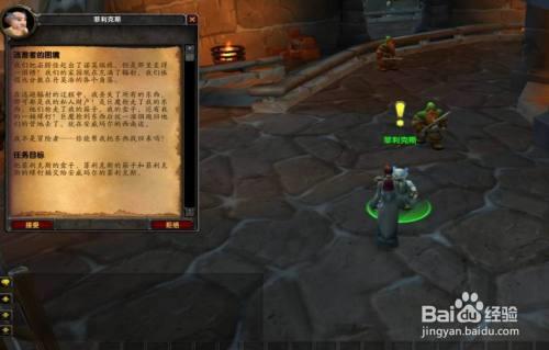 魔兽世界开场引导任务