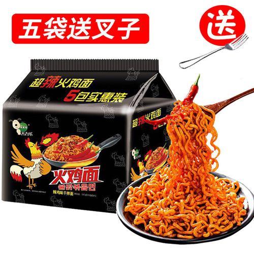 女生说火鸡面好辣该怎么回复