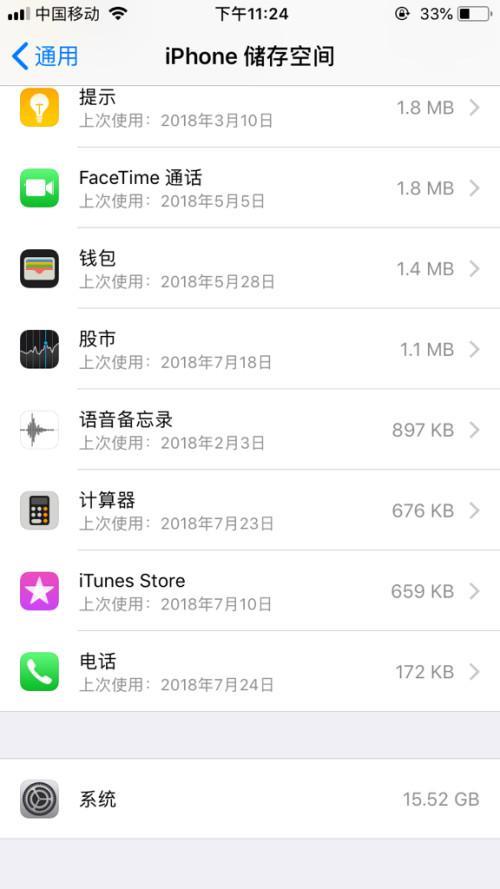 苹果手机运行内存怎么看