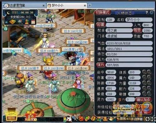 梦幻西游停129人多吗