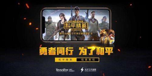 拼多多送和平精英皮肤是真的吗