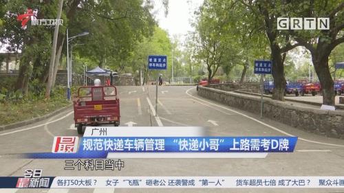 揭阳哪里可以考d证