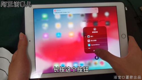 ipad录像功能不见了怎么办