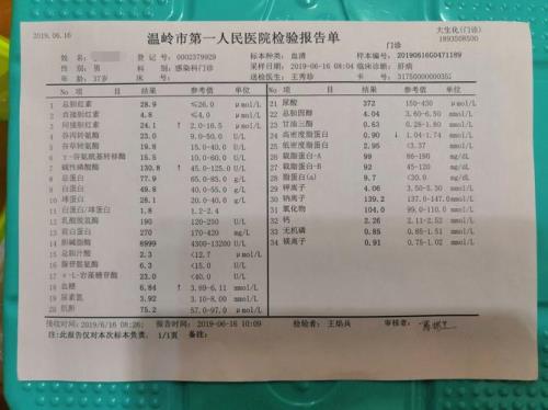 体检查出乙肝院方会告诉公司吗