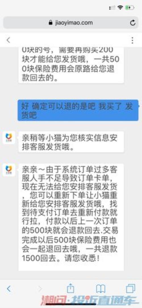 交易猫申诉多久出结果