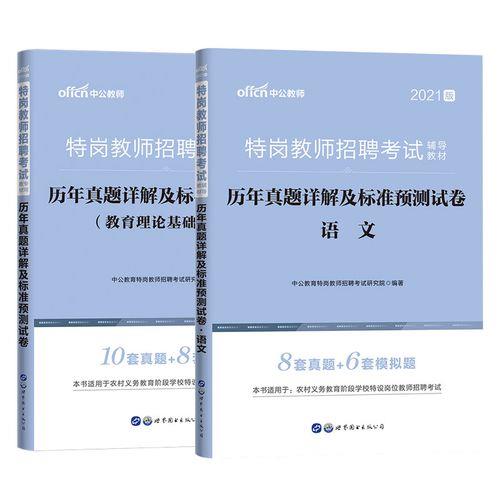 2021高中教师 编制改革