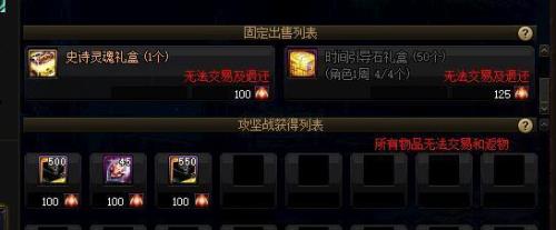 dnf升级送时间引导石可以给大号吗