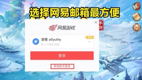 如何注册网易账号